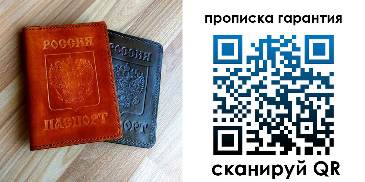 временная регистрация в квартире в Давлеканово