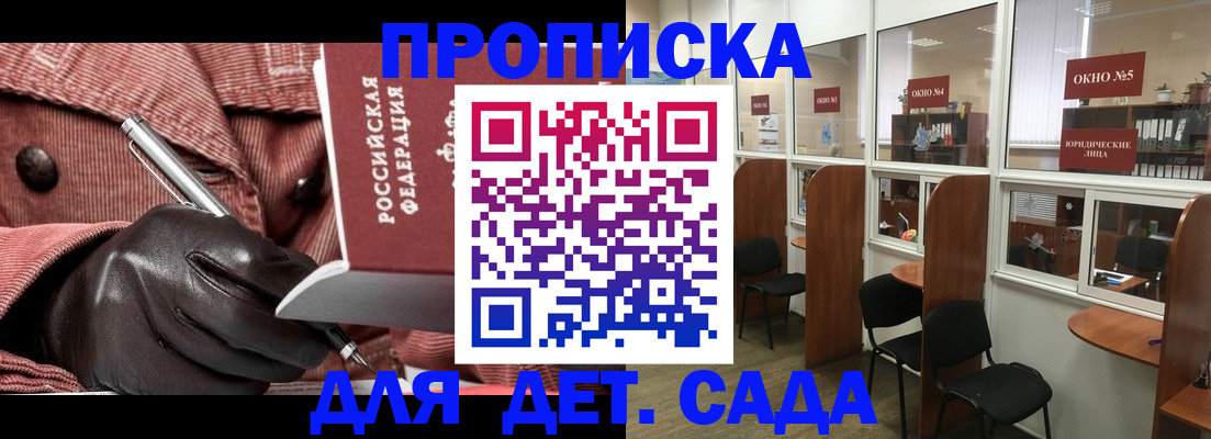 временная регистрация для всех в Давлеканово