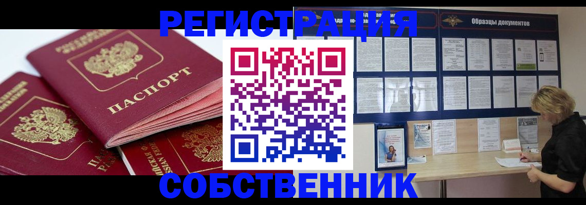 прописка паспорт в Давлеканово