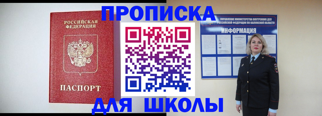 прописка от собственника в Давлеканово