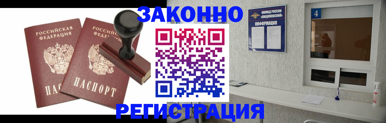 временная регистрация для всех в Давлеканово