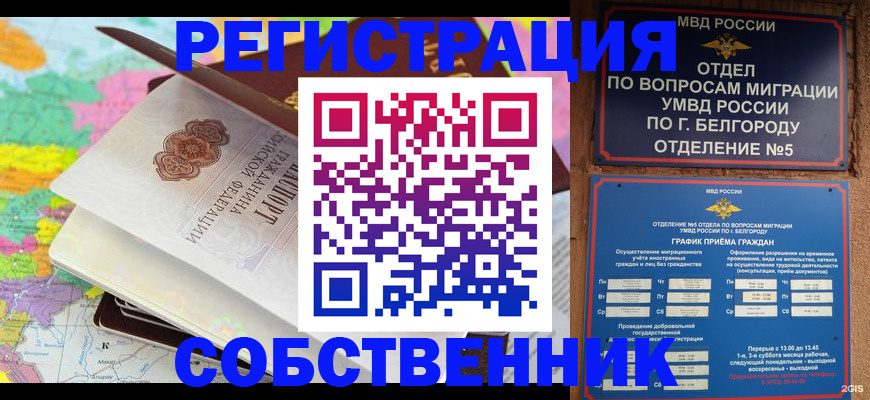 временная регистрация гарантия в Давлеканово