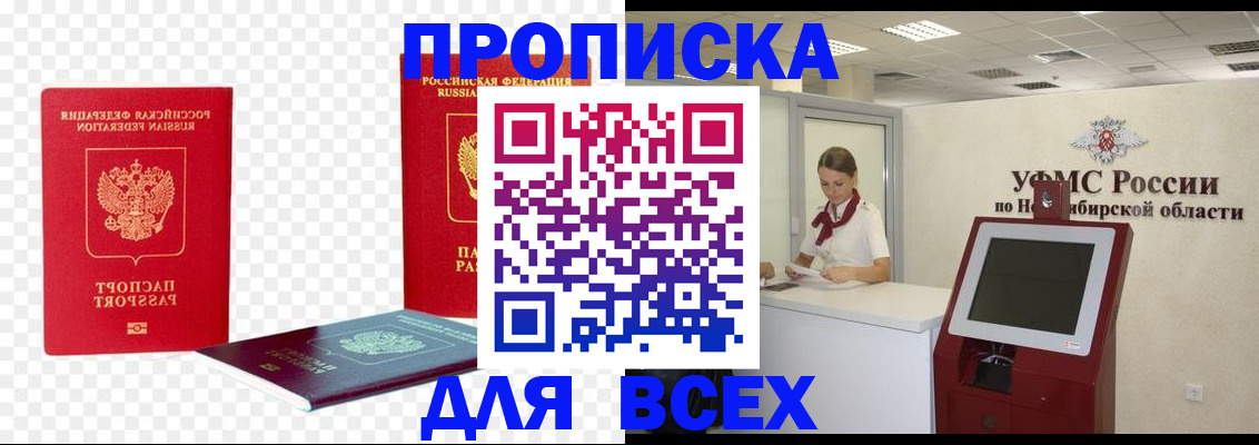 прописка поиск в Давлеканово