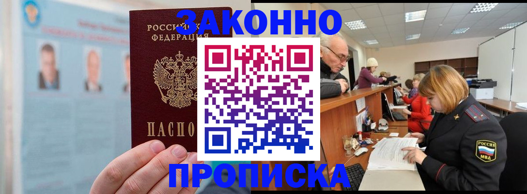 временная регистрация для всех в Давлеканово