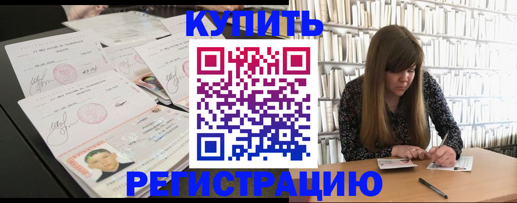 прописка 2025 в Давлеканово