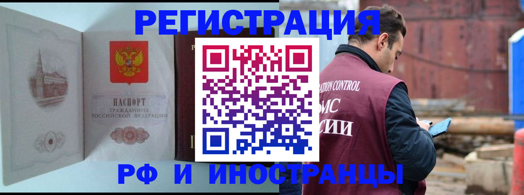 прописка в Давлеканово