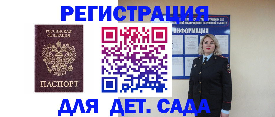 временная регистрация гарантия в Давлеканово