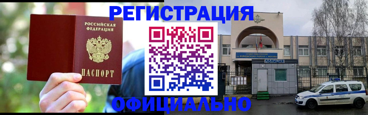 прописка гарантия в Давлеканово