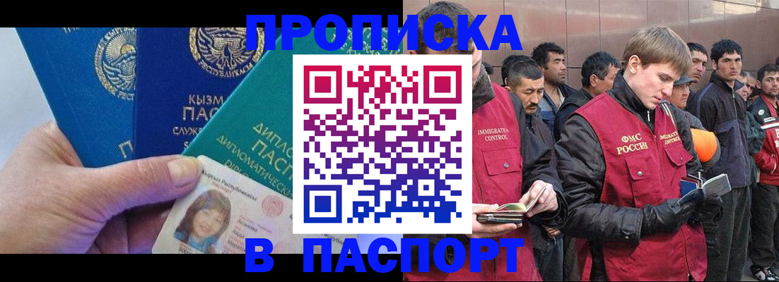 прописка паспорт в Давлеканово