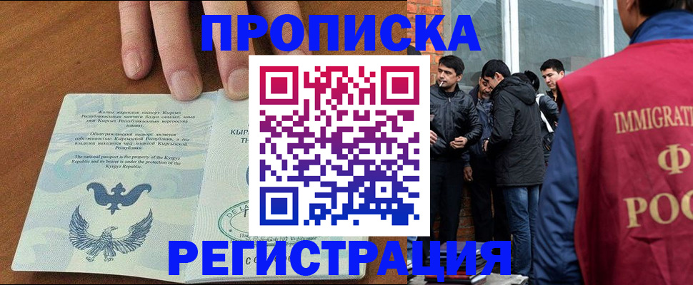 прописка 2025 в Давлеканово
